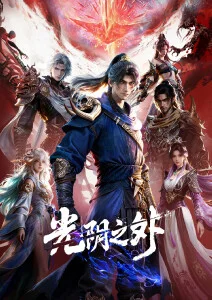 漫画网 云端事务所 更新